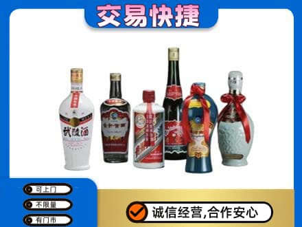 咸阳渭城区名酒回收武陵酒.jpg